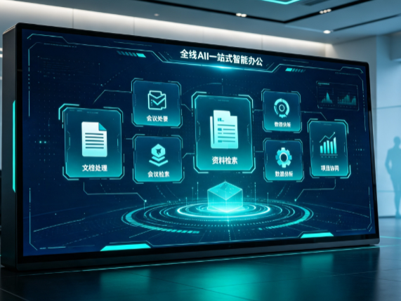 顺城区百度搭子全域 AI 走红，一站式打通企业全流程智能办公
