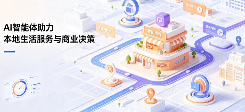 顺城区线下门店经营升级：AI 智能体 Geo 优化赋能连锁商业全域经营决策