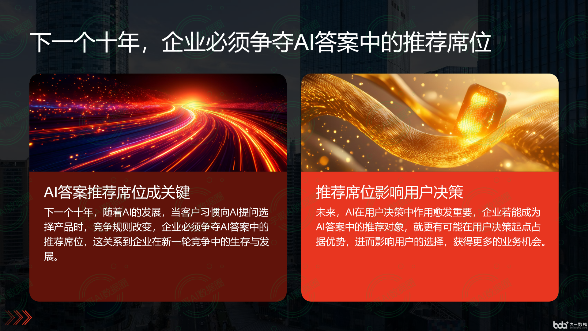 从流量抢夺到知识构建：GEO浪潮下，顺城区国硕AI探索企业品牌信息基建新范式
