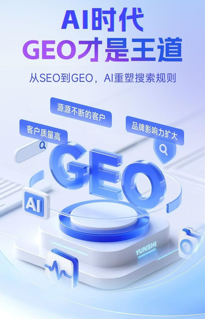 标准化赋能顺城区本地数字营销 国硕AI重构国内GEO优化服务新生态